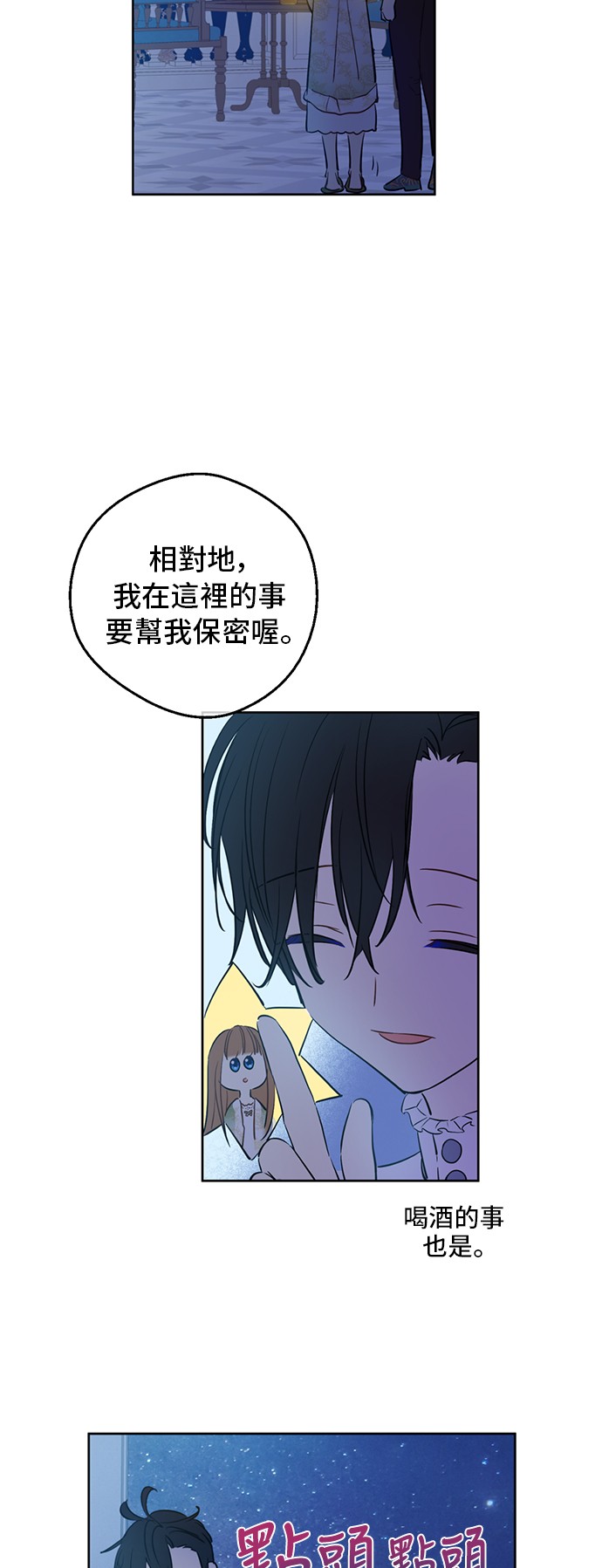 第34话 眼泪为谁而流41