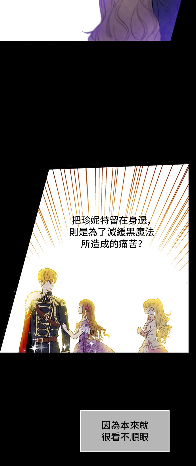 第33话 父皇…笑了？17