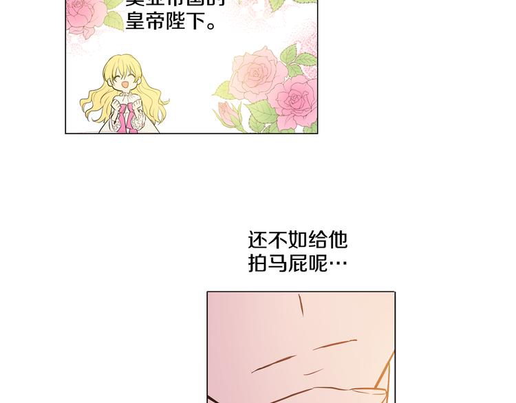 第8话 粑粑！12