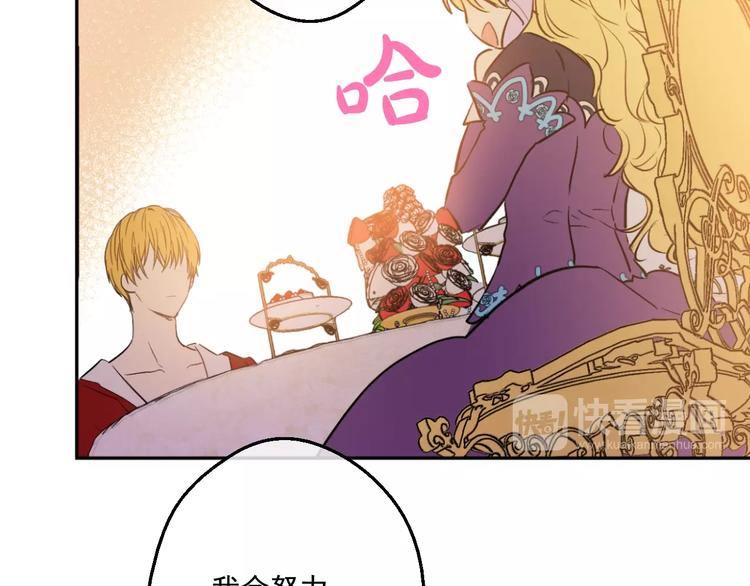 第27话 欲擒故纵！76