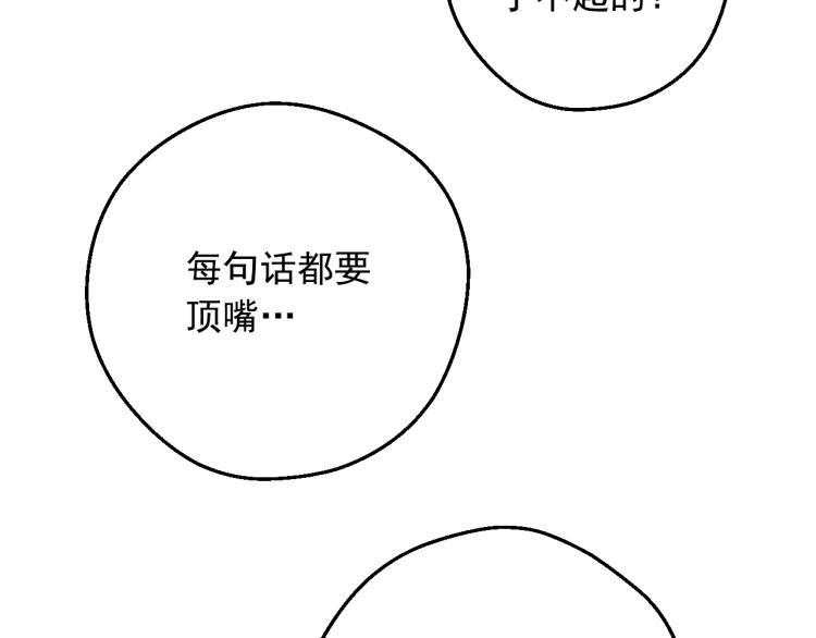 第27话 父皇震怒81