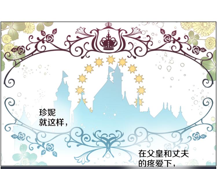 第3话 父皇大坏蛋！43