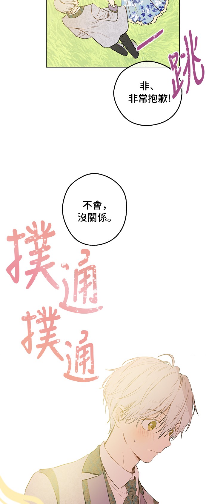 第17话 意外相遇57