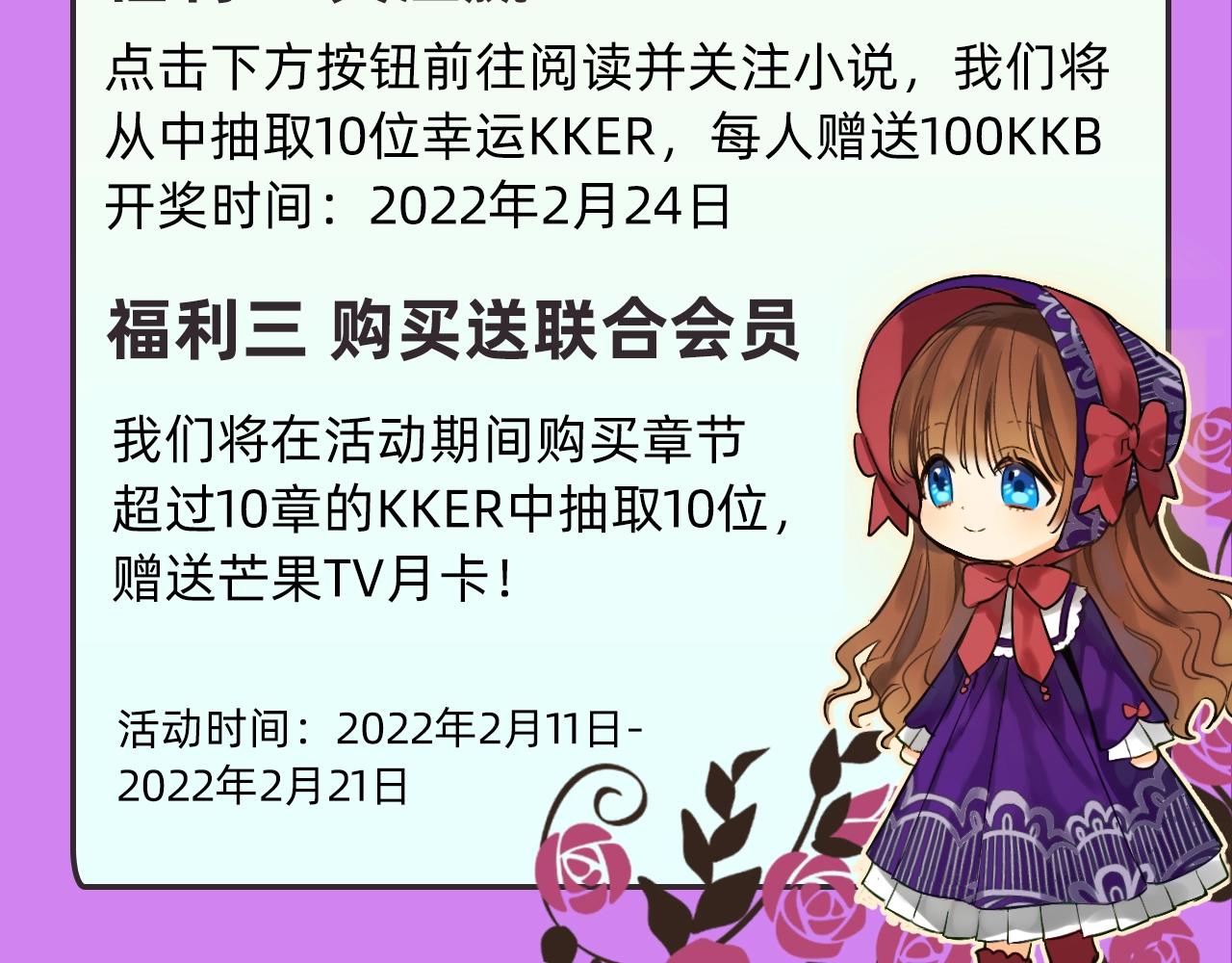完本小说上线，100%得福利3