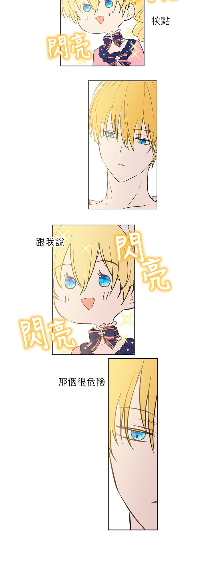 第36话 皇宫四大美男39