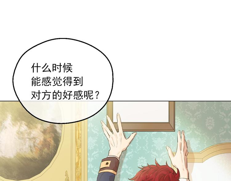 第30话 恋爱？40