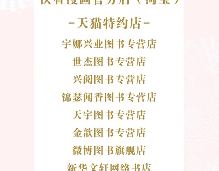 《某天成为公主》单行本5来啦20