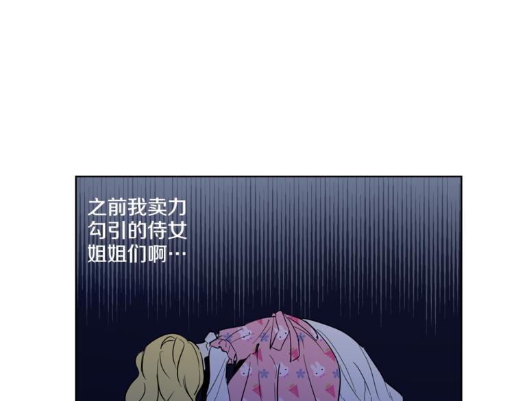 第11话 要不要揍他一顿40