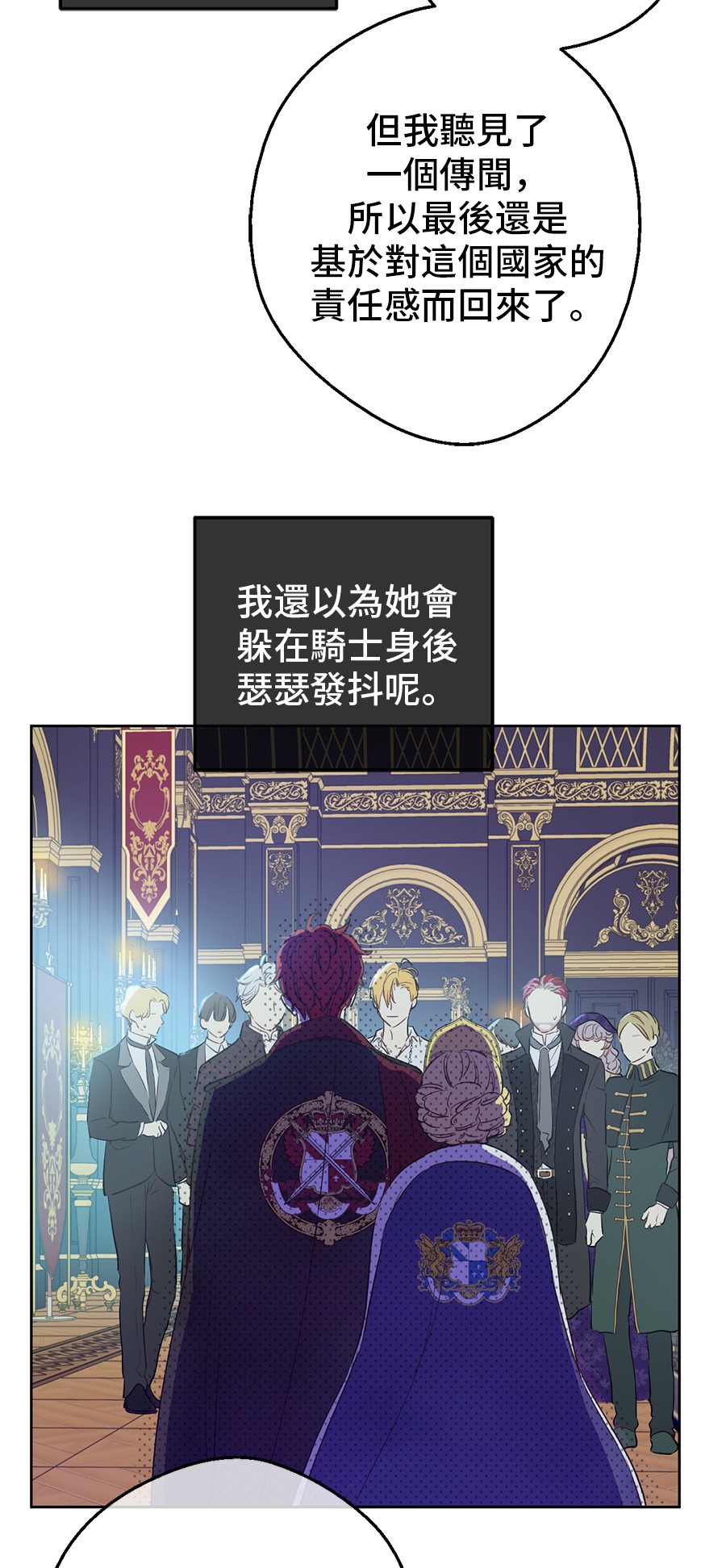第7话 贼喊捉贼24