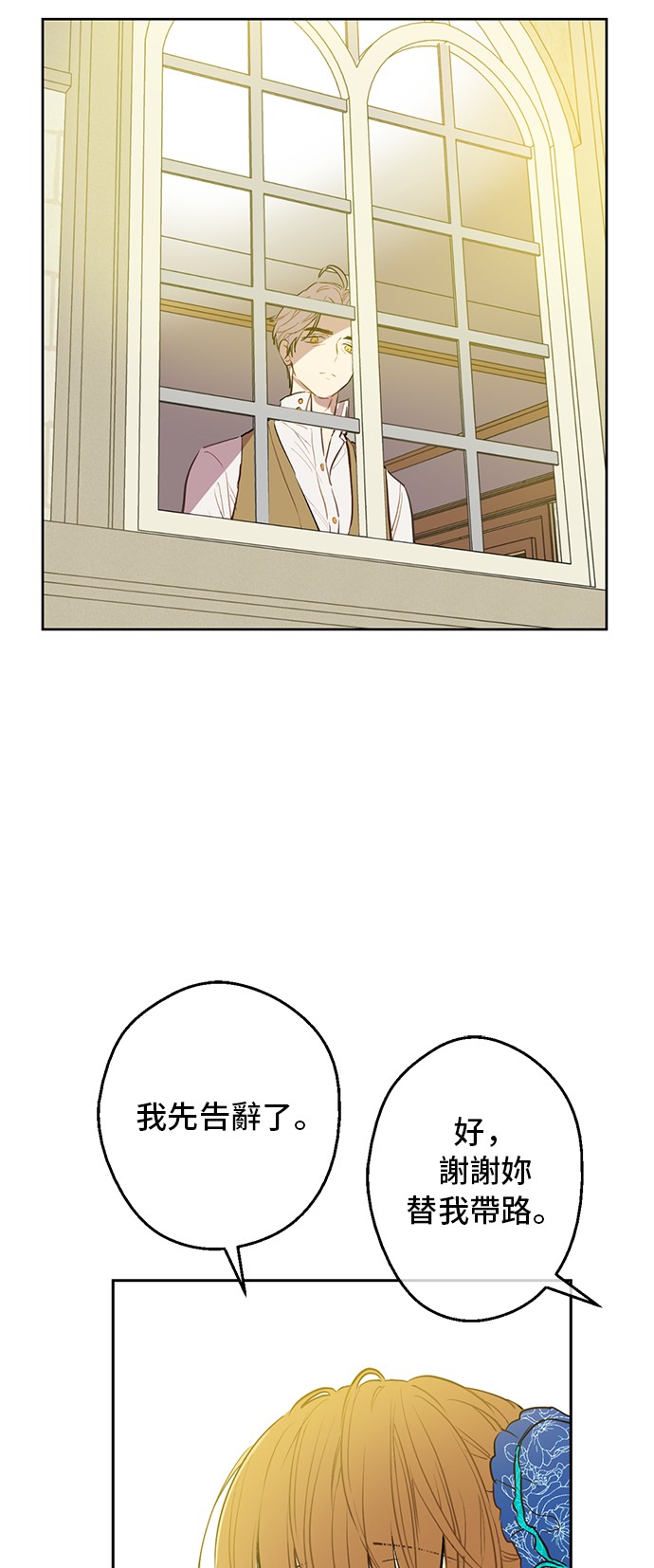 第12话 礼物53