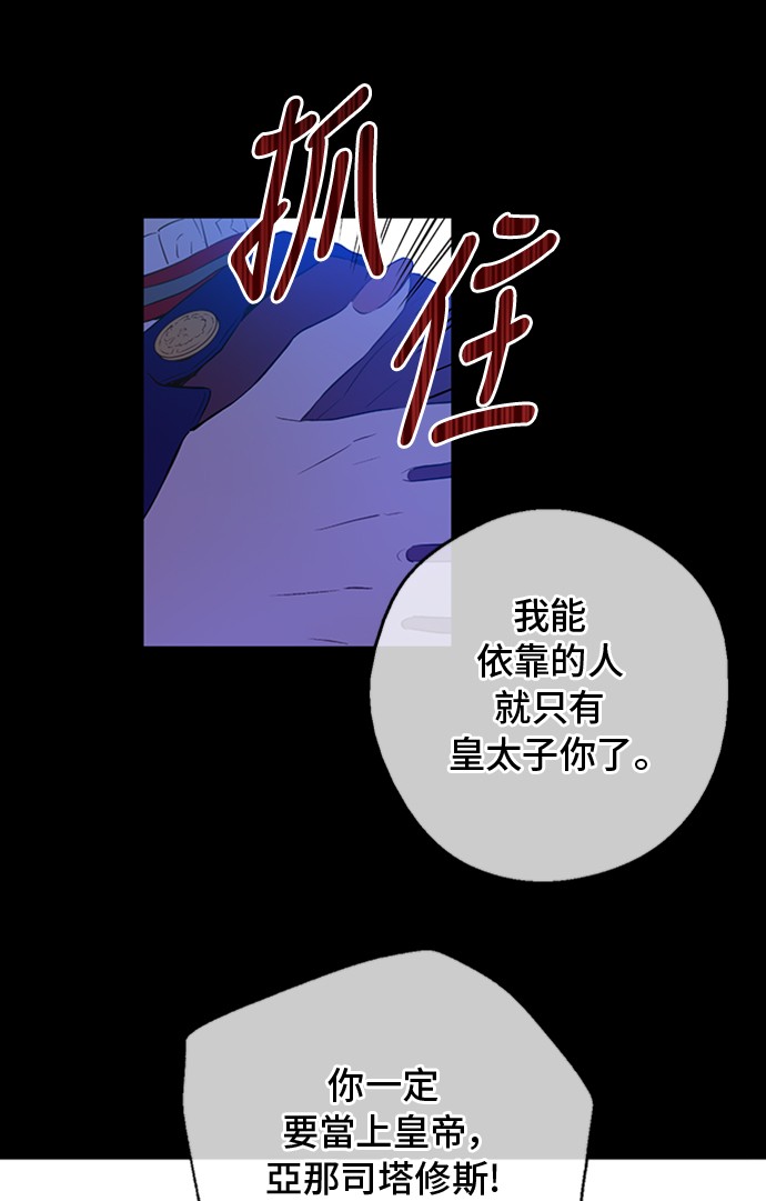 第三季 第1话 格格不入12