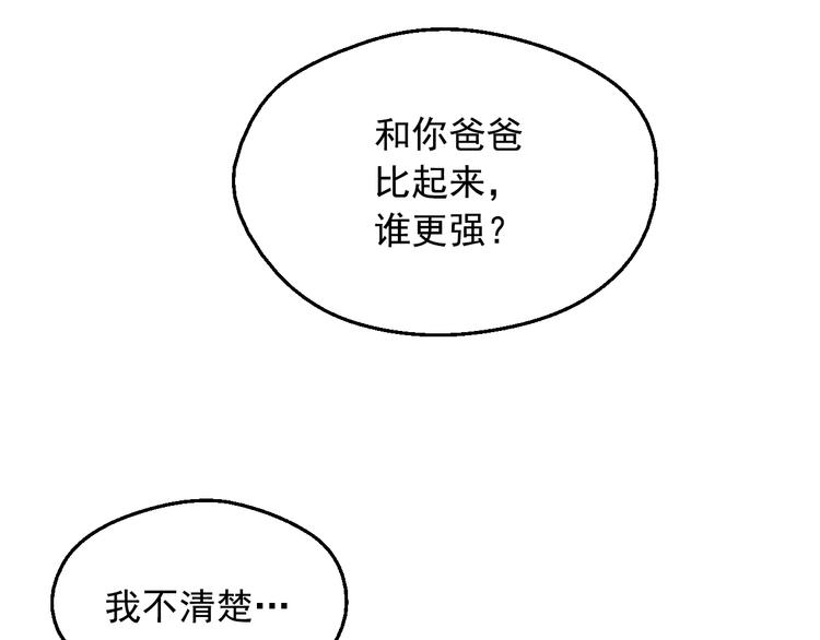 第13话 塔里的老鼠18