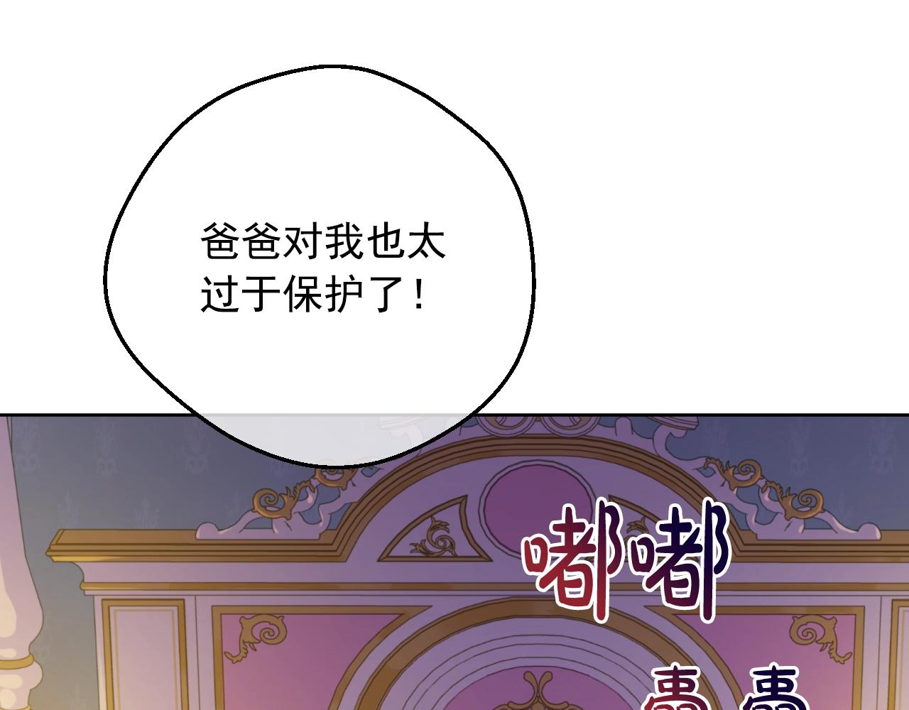 第37话 父皇很受伤58