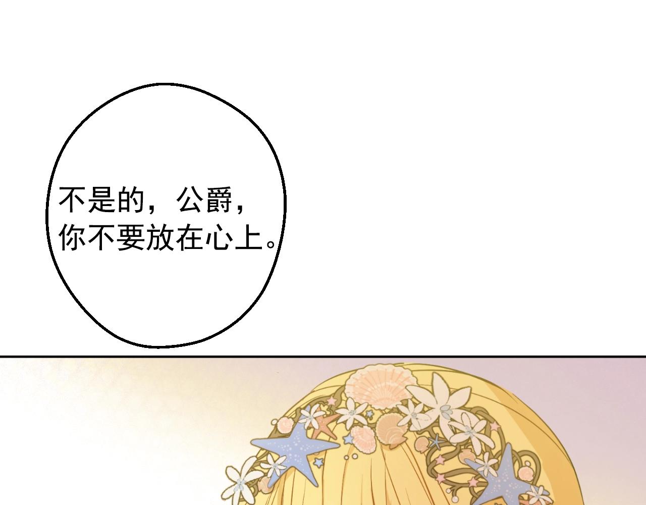 第36话 你有王子病吗？123