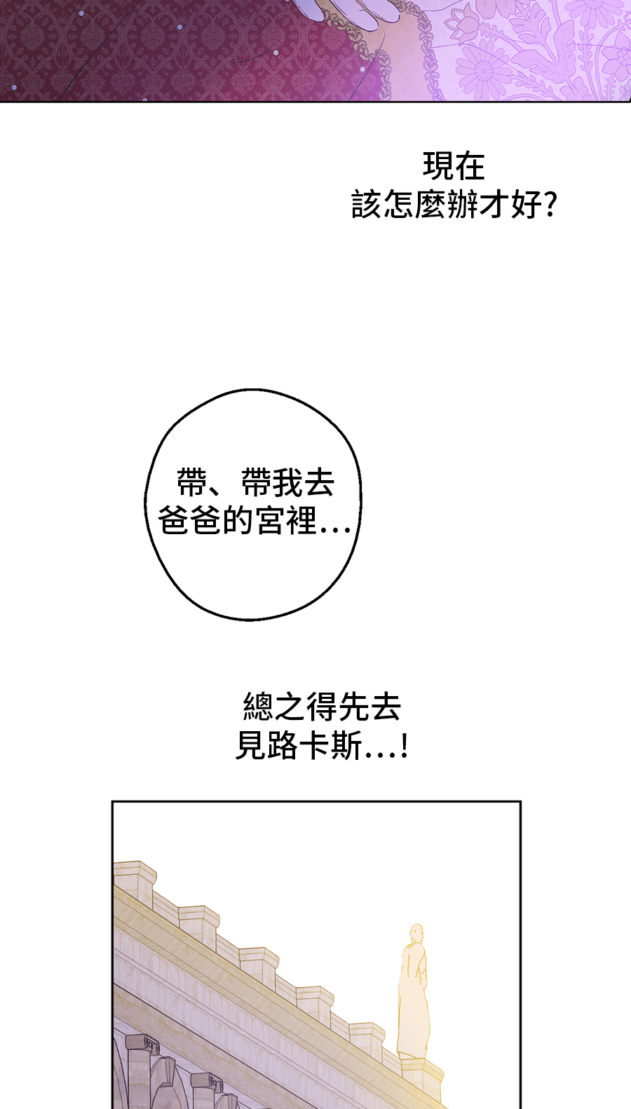 第8话 先皇的过去60
