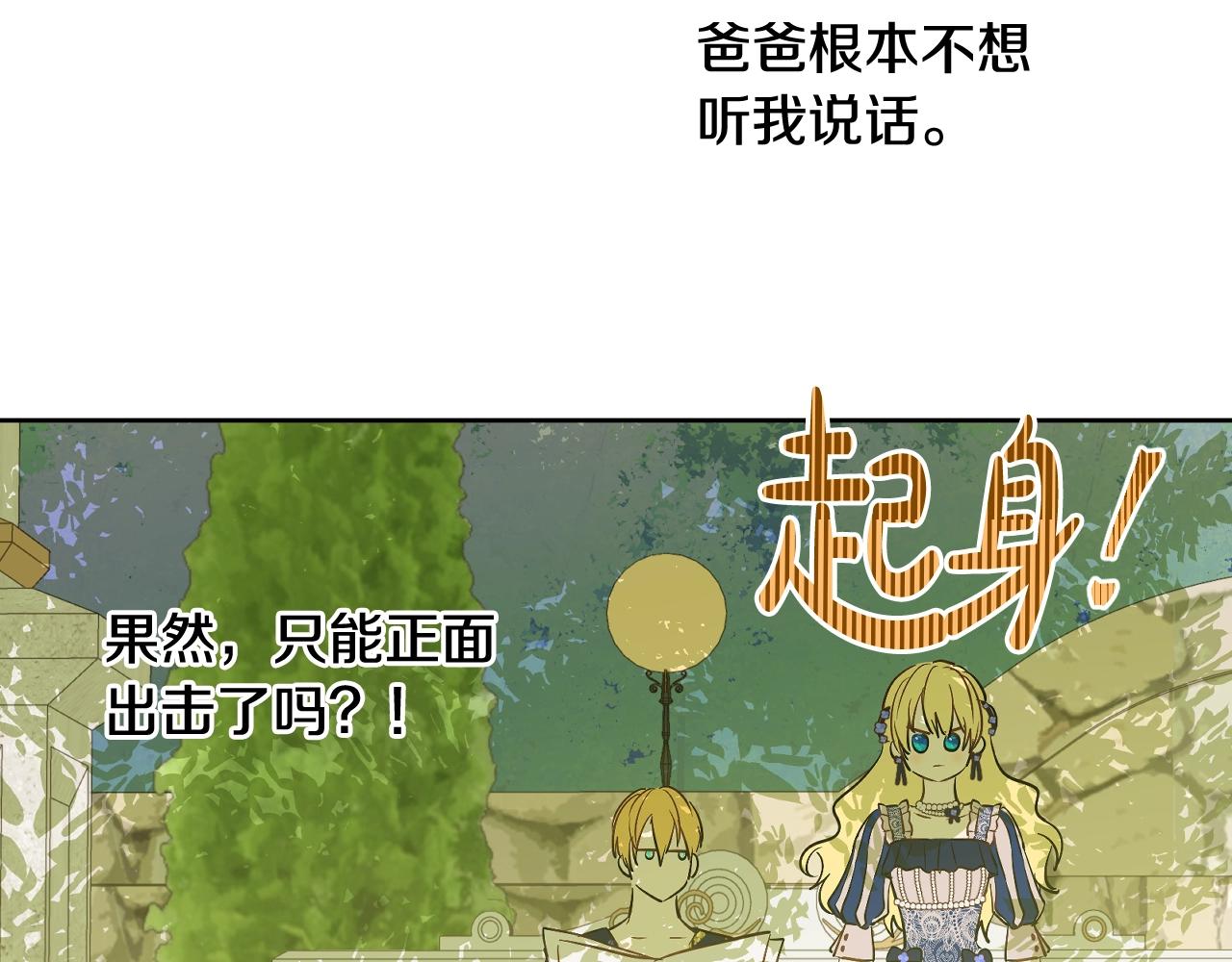 第38话 恋爱秘诀111