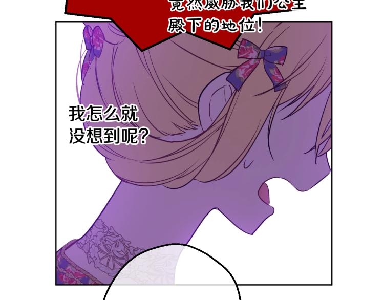 第25话 波澜又起146