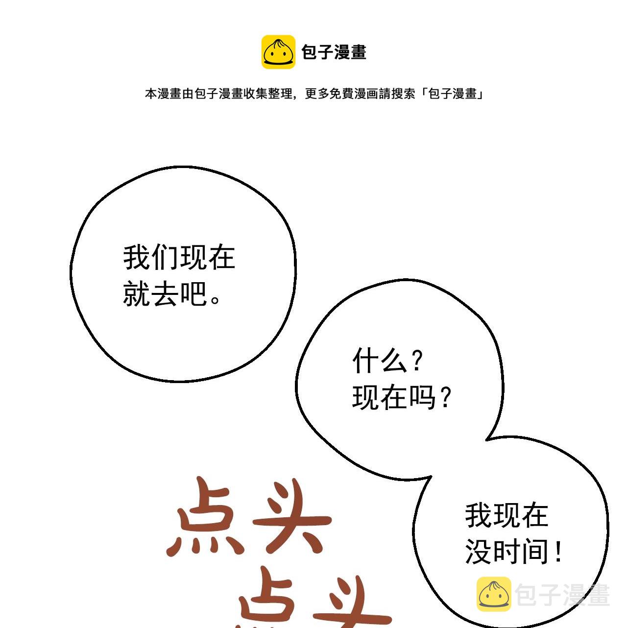 第39话 喜欢我哪点？104