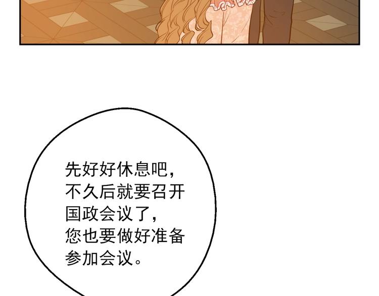 第11话 第二位公主95