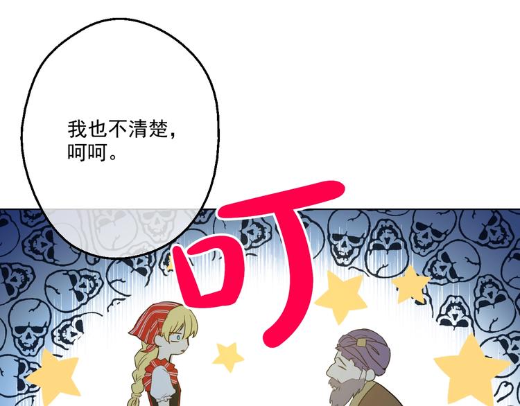 第41话 公主身上的诅咒99