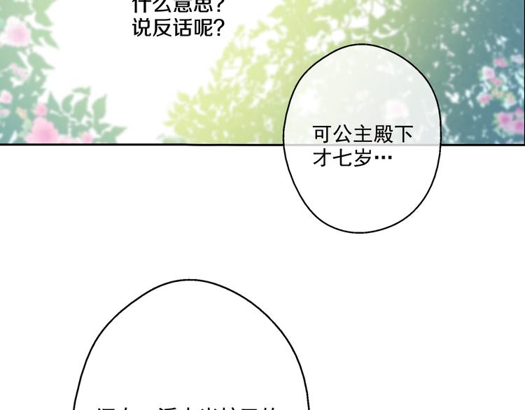 第18话 父皇求抱抱154