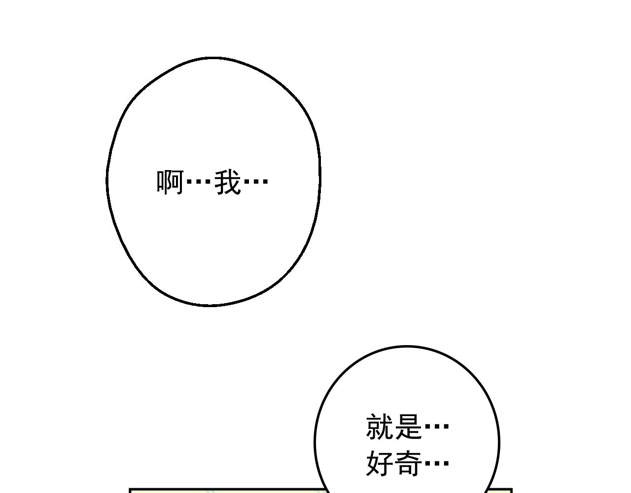 第37话 父皇很受伤22
