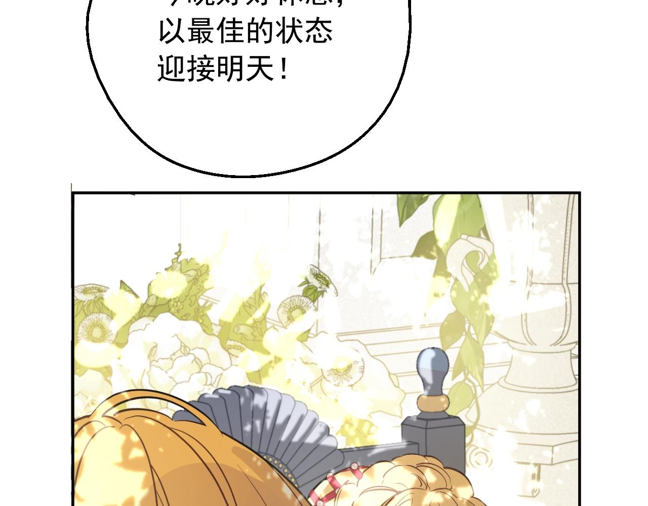 第40话 心心念念117