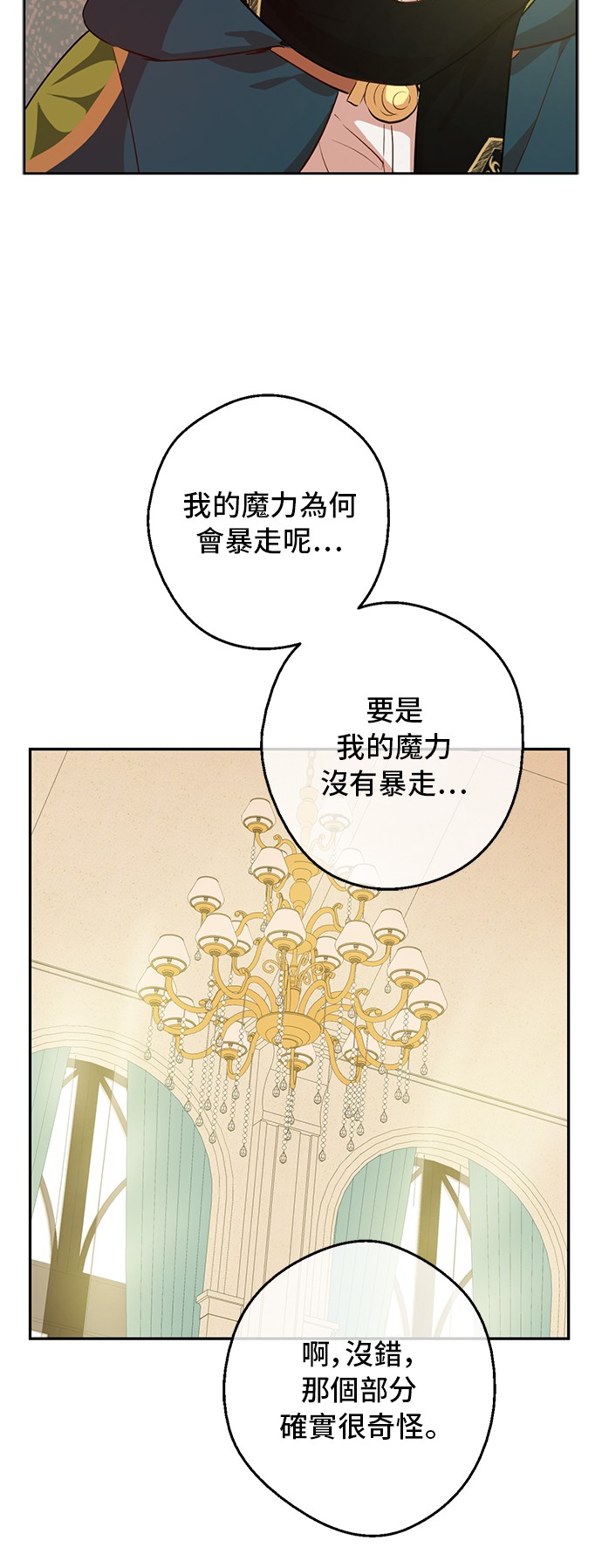 第34话 眼泪为谁而流14