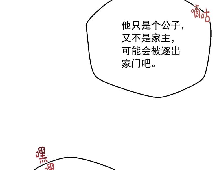 第26话 真心为你175