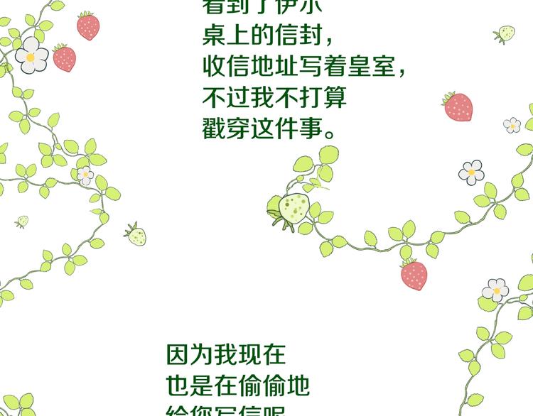 第二季 第2话 珍妮的信86