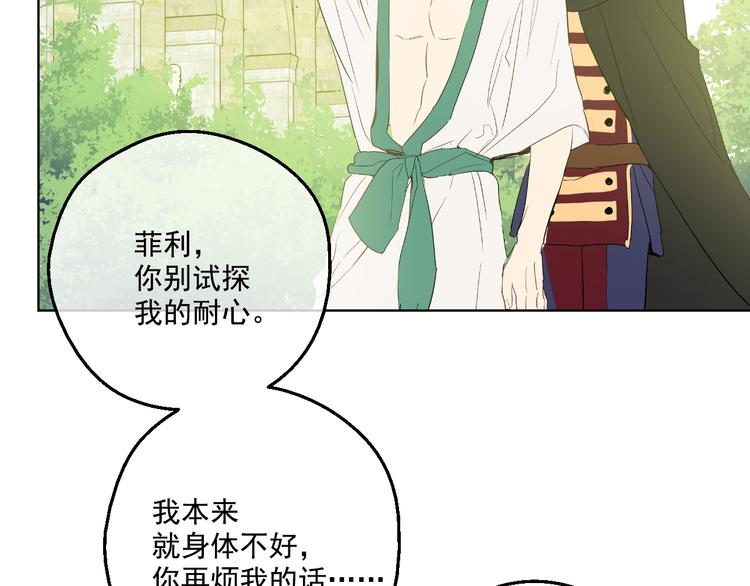 第二季 第1话 邪术115