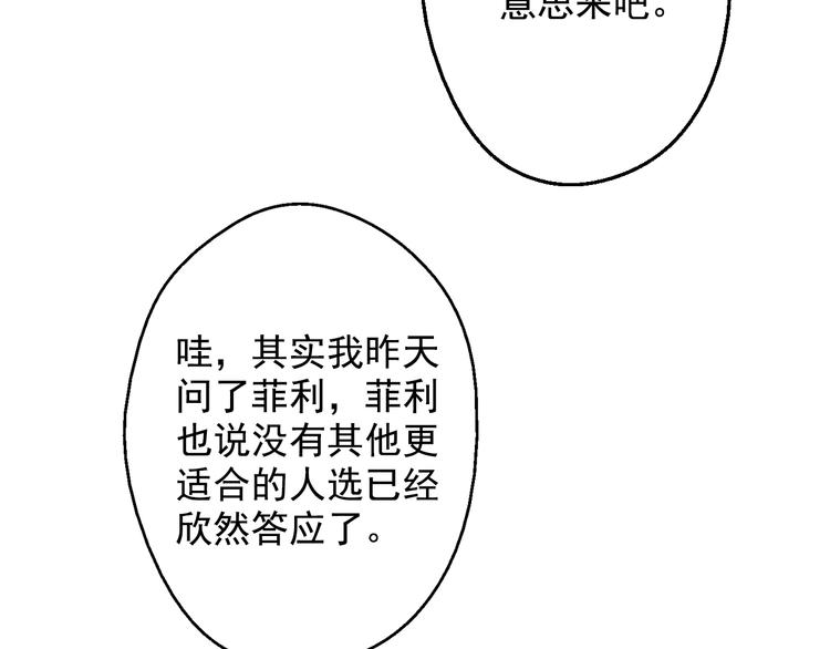 第24话 社交舞会172