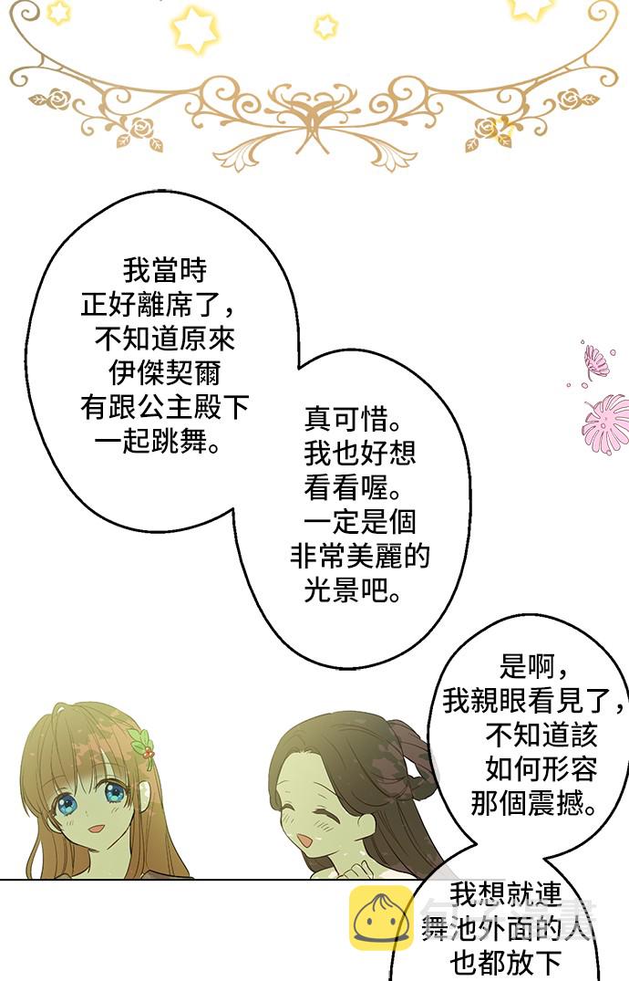 第37话 克劳德的美~28