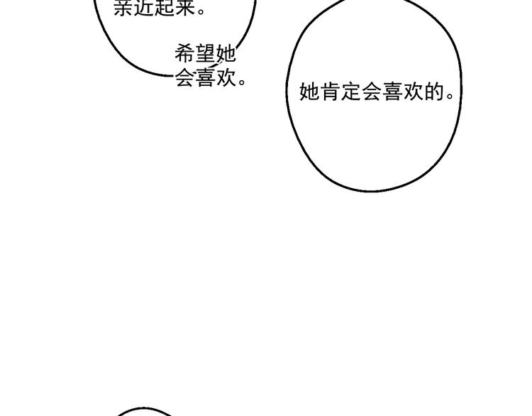 第41话 公主身上的诅咒60