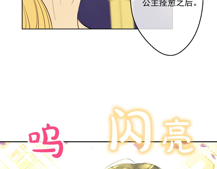 第19话 吐血的公主185