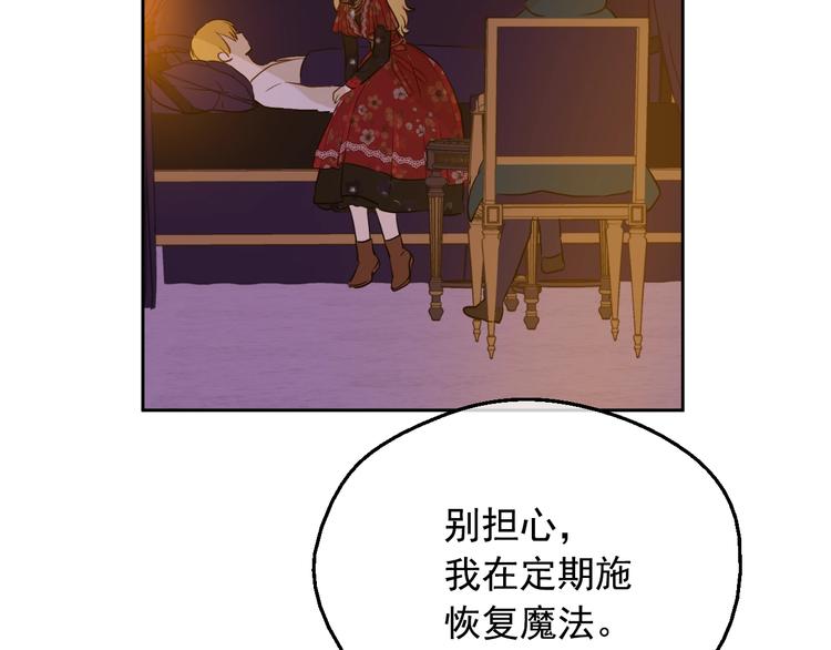 第12话 冒牌货是帮凶？125