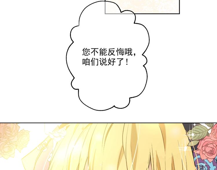 第27话 欲擒故纵！104