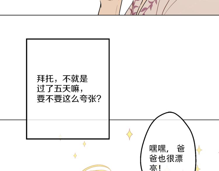 第9话 父女紧张的约会34