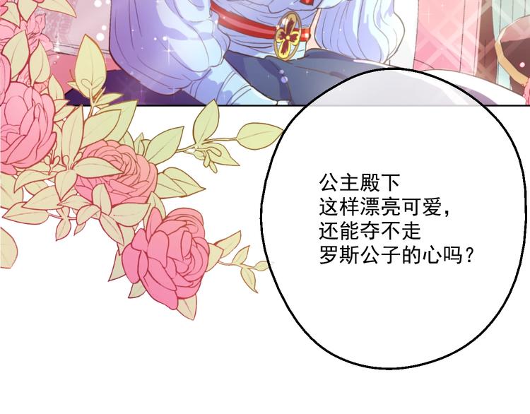 第43话 伊尔的礼物68