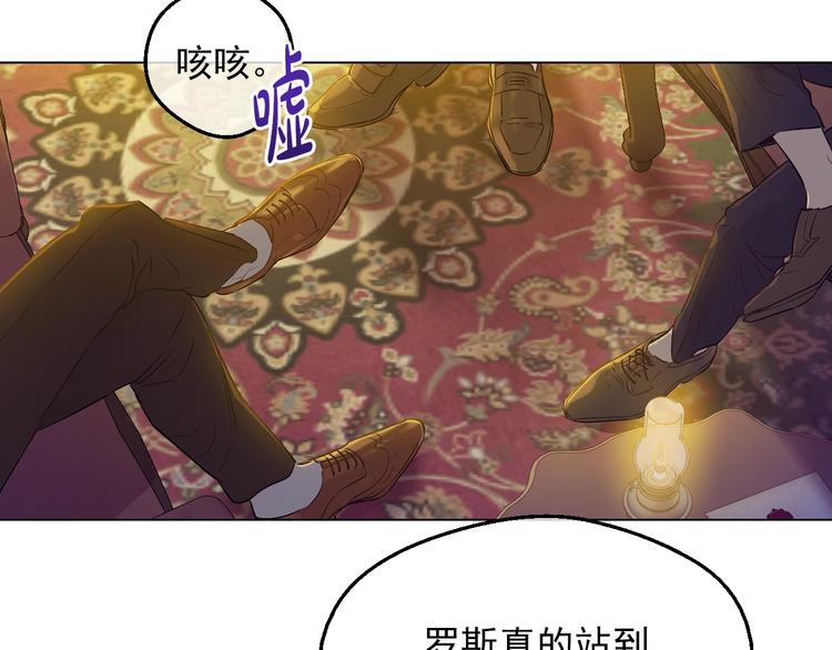 第11话 第二位公主12