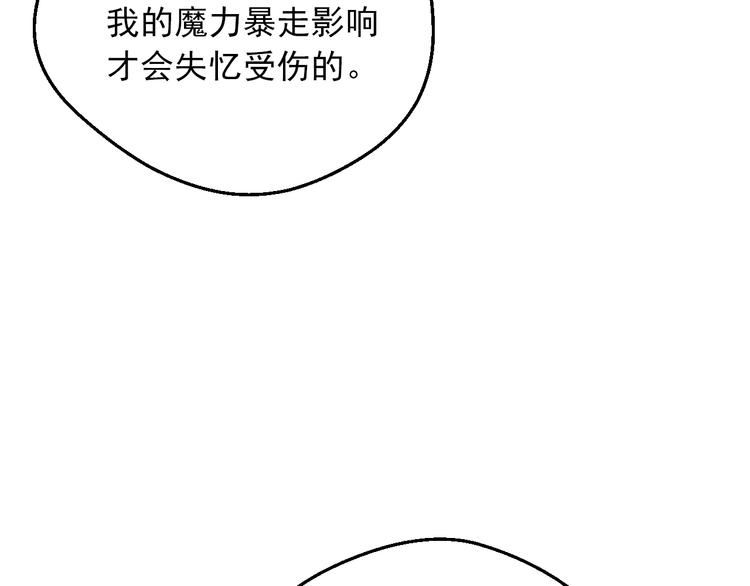 第15话 世界树的启示33