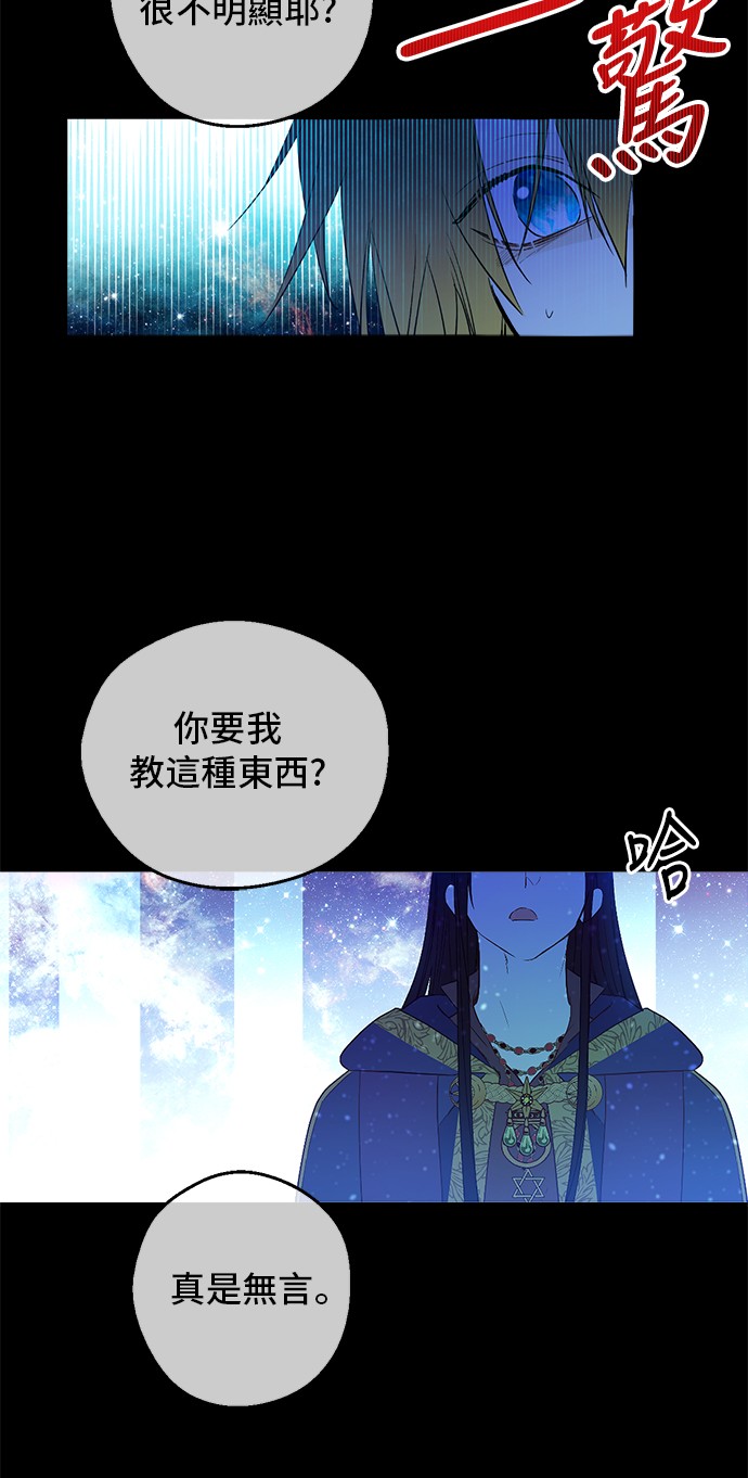 第31话 公主的请求7