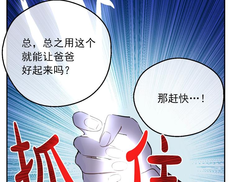 第14话 拯救之法118