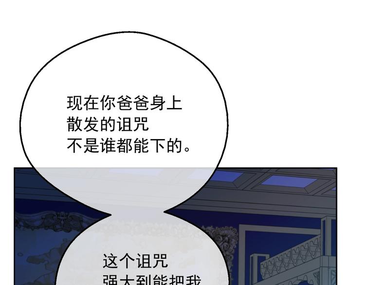 第13话 塔里的老鼠9
