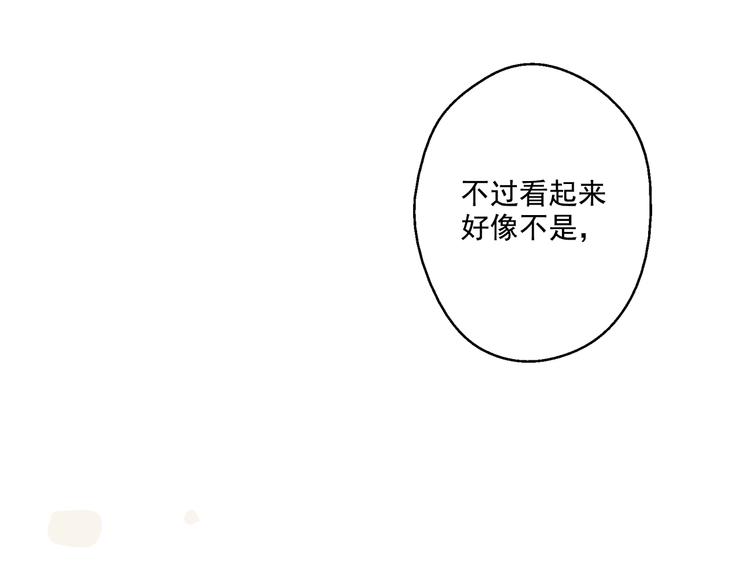 第26话 吃醋了？69