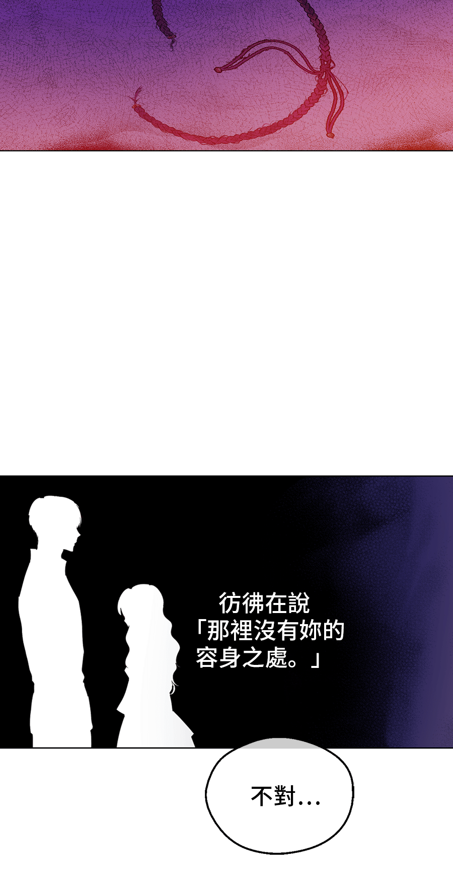 第9话 难以置信的真相54
