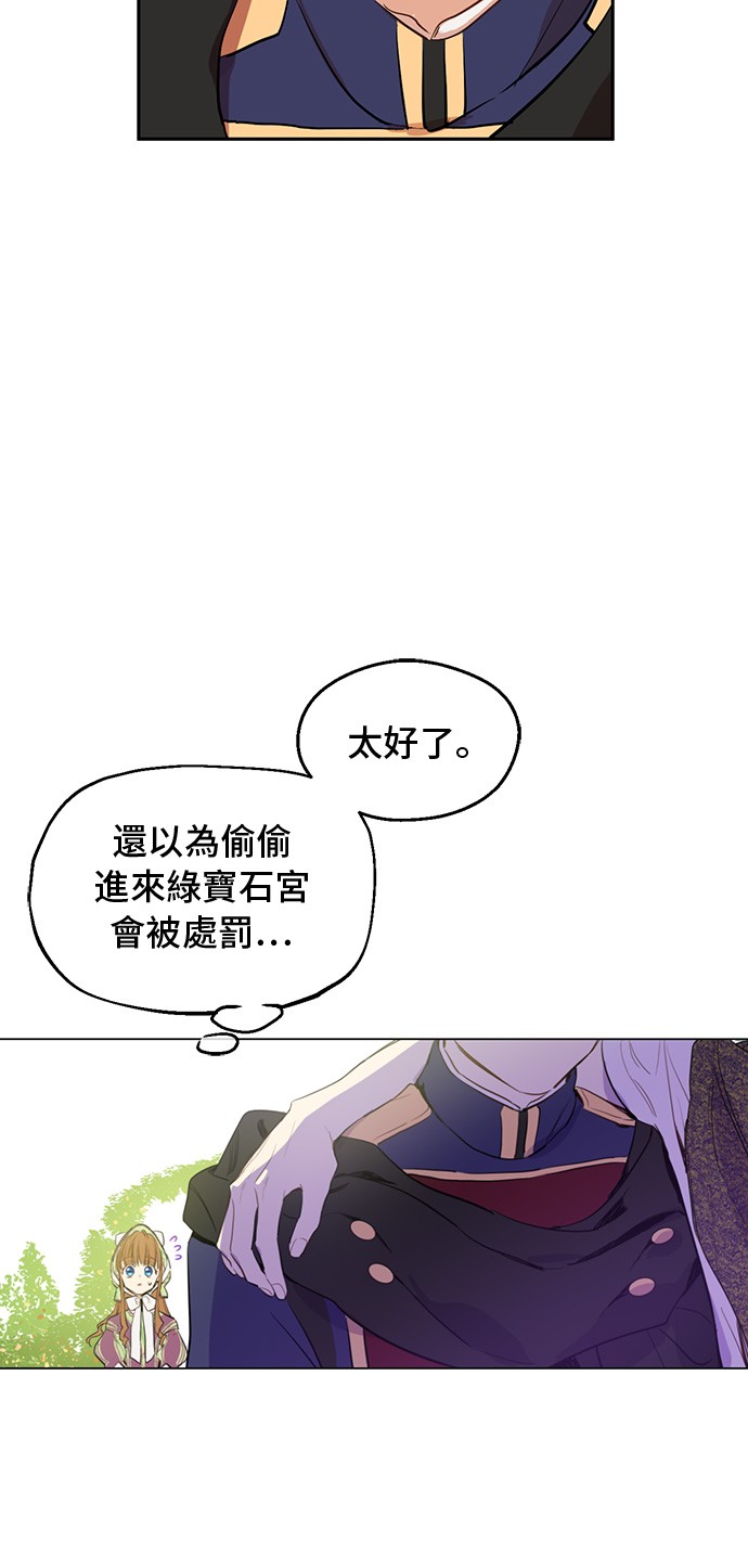 第13话 回宫的机会？30