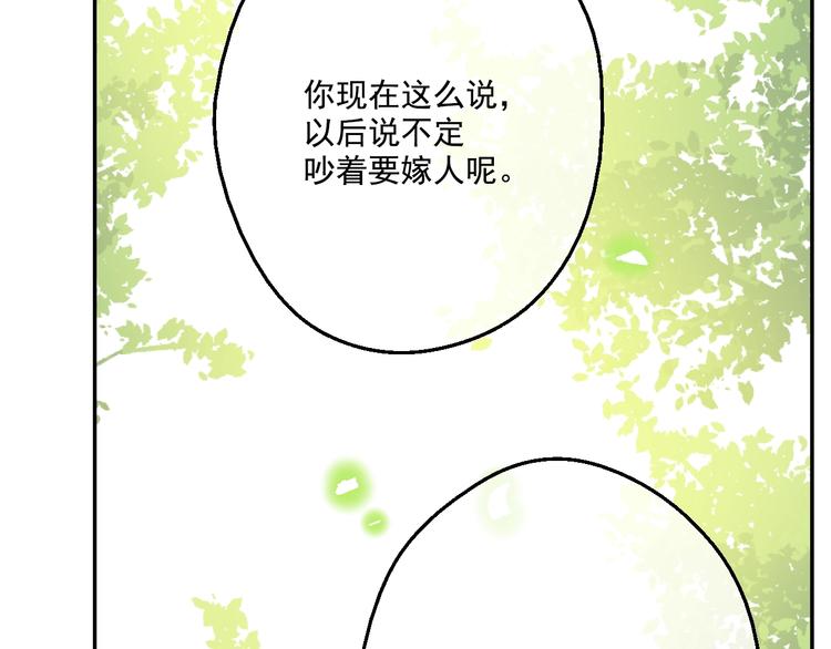 第43话 伊尔的礼物115
