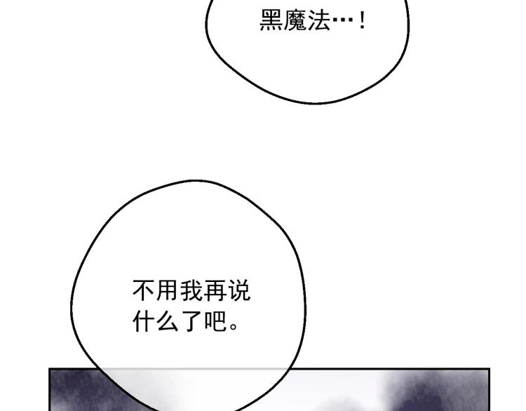 第24话 欢迎来到魔塔129