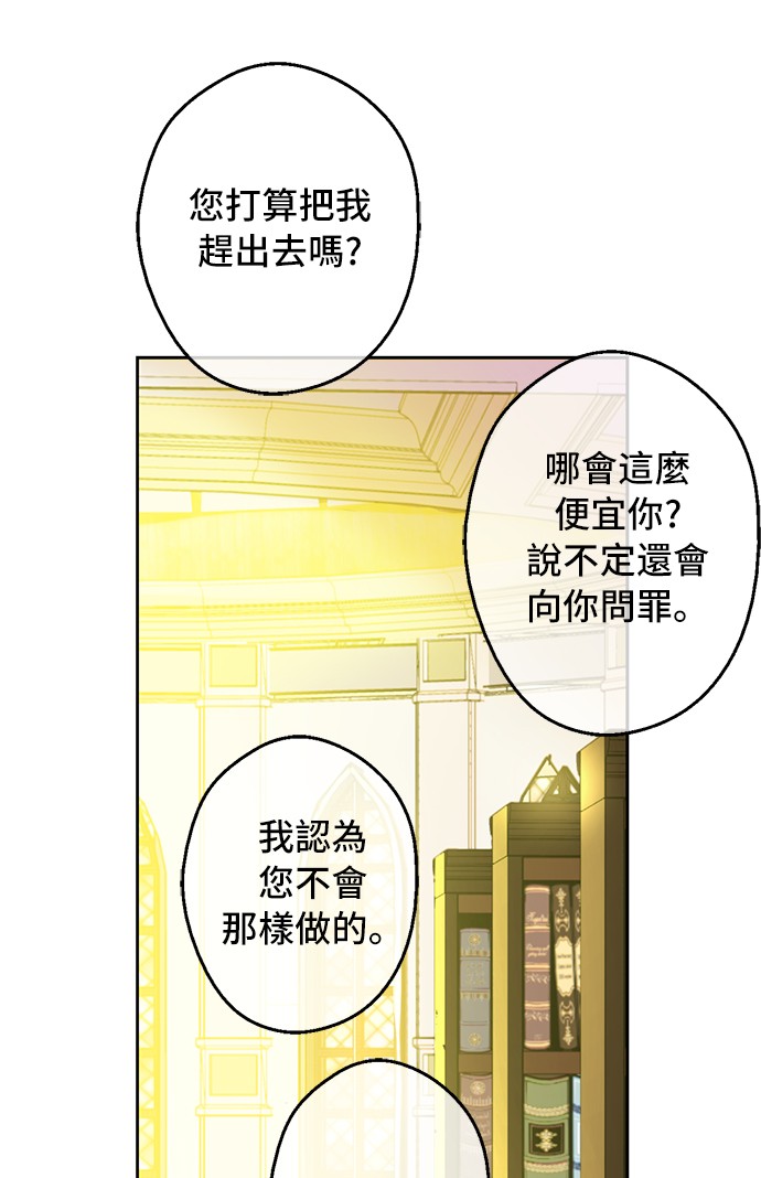 第38话 你说谁更高？60